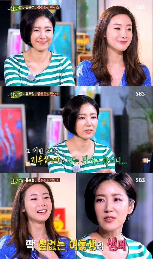 사진=SBS '힐링캠프' 방송 영상 캡처